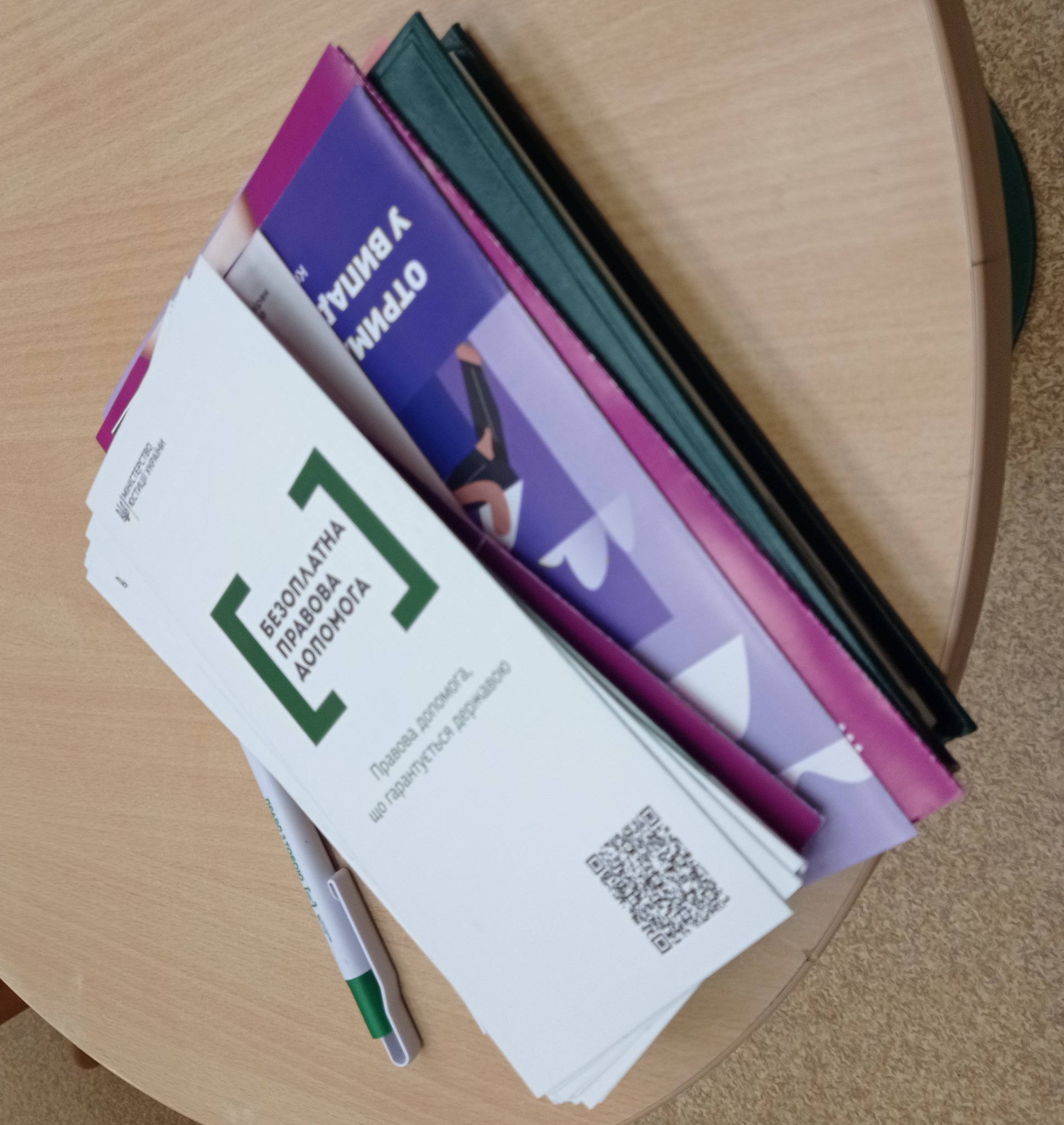 Кожна людина має право на захист!