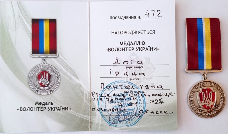 Волонтерство – це поклик серця