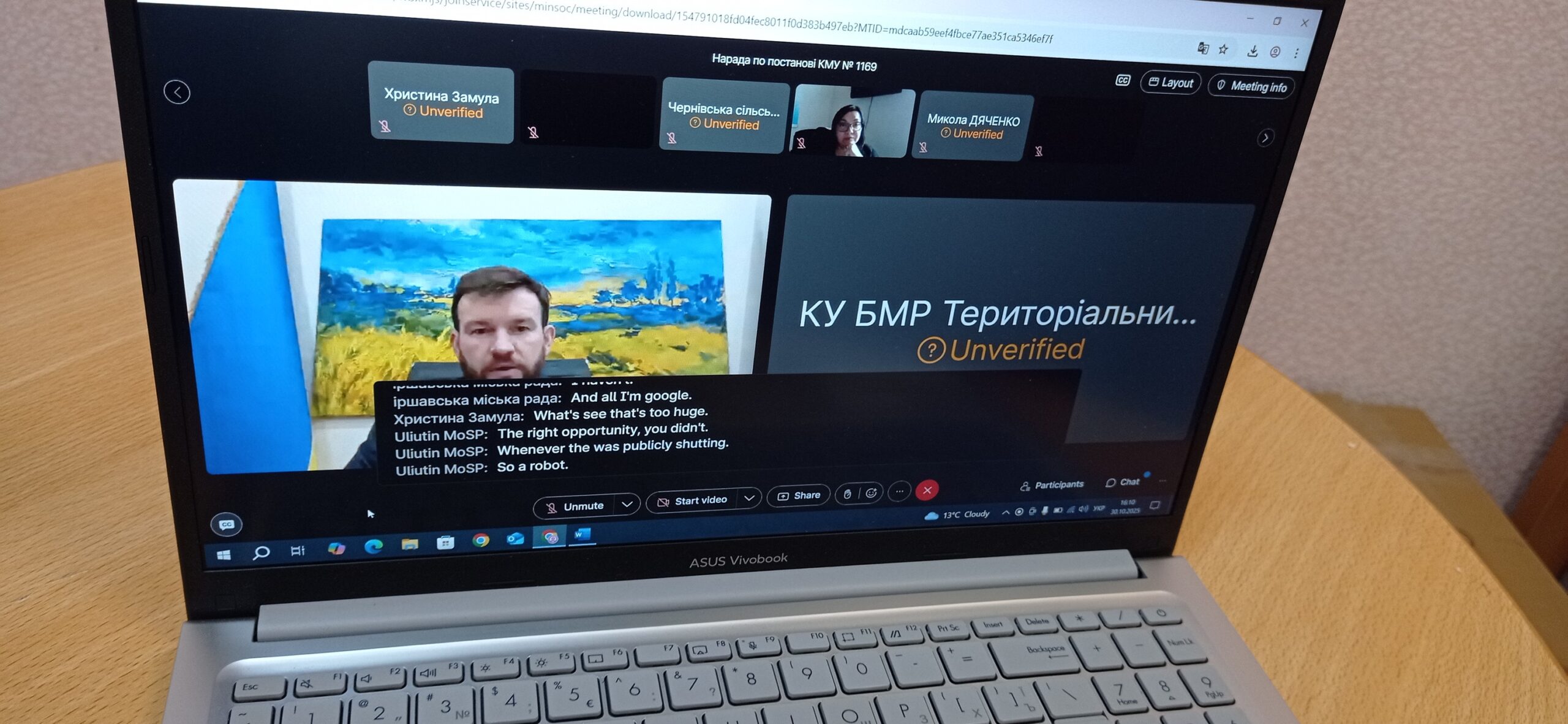 Всеукраїнська онлайн-нарада