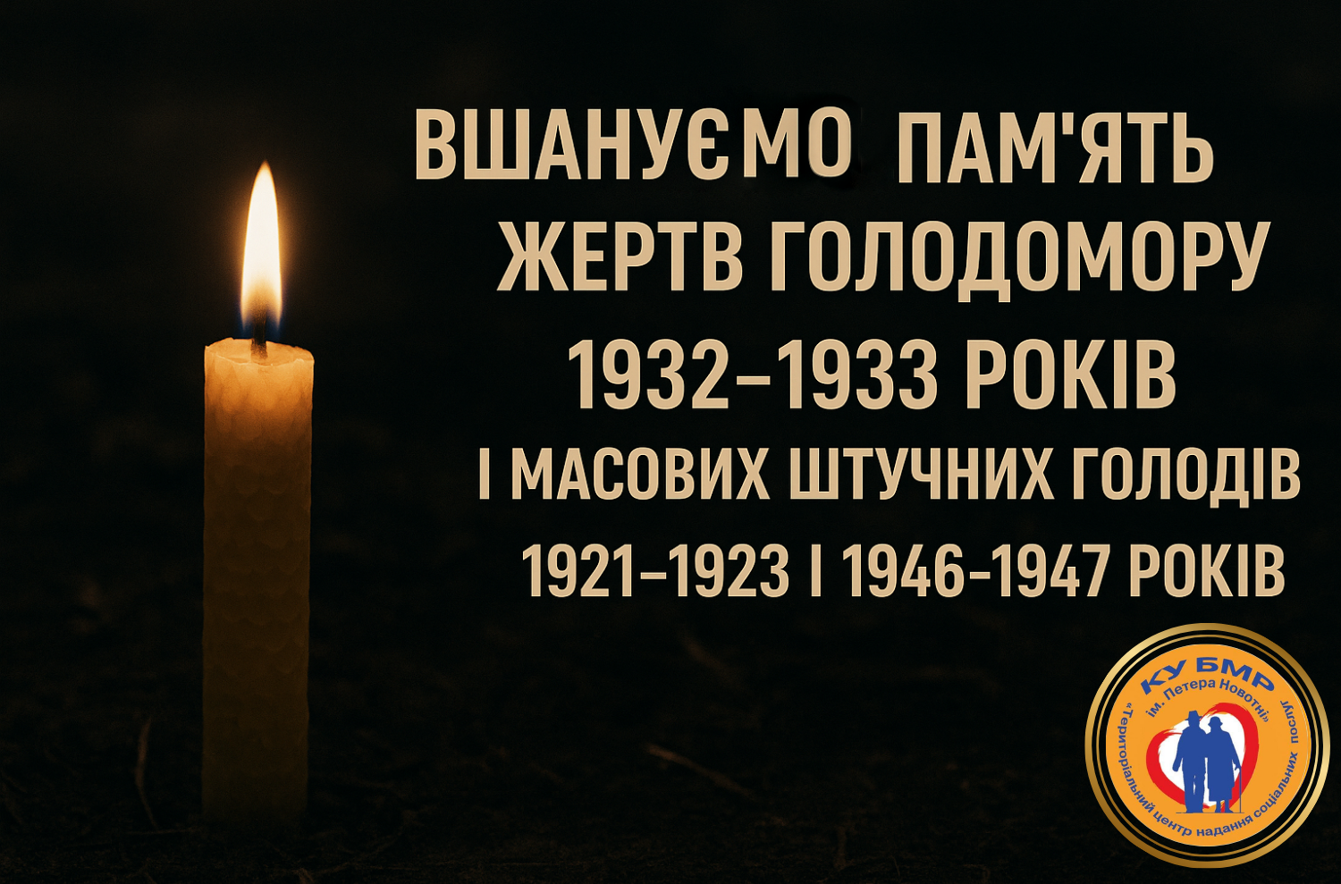 22 листопада в Україні вшановують пам’ять жертв Голодоморів