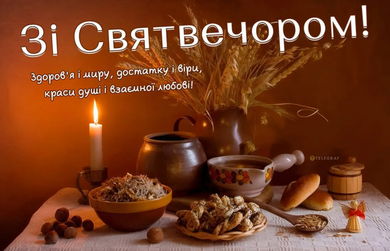 З першою зіркою – з Божою благодаттю!