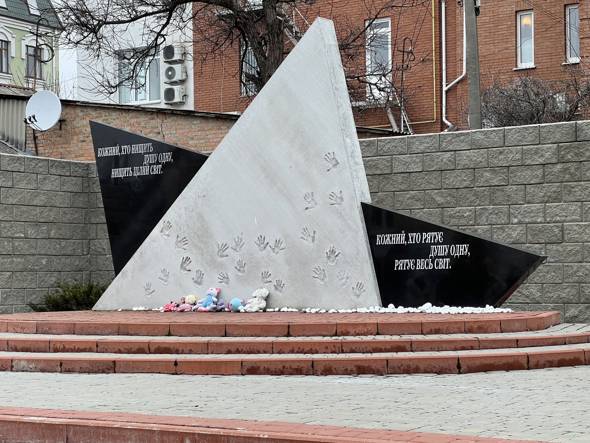 Міжнародний день пам’яті жертв Голокосту