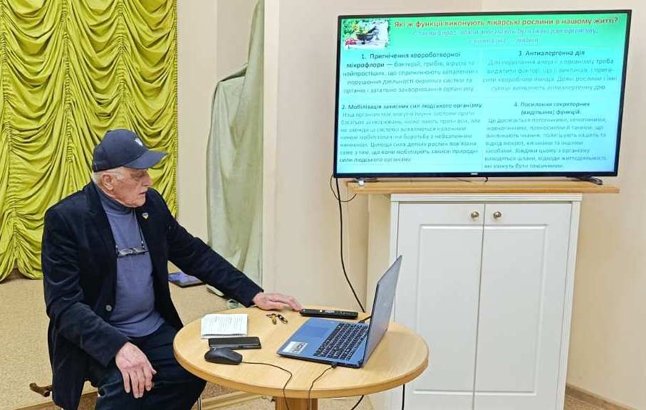 Пізнавальна лекція