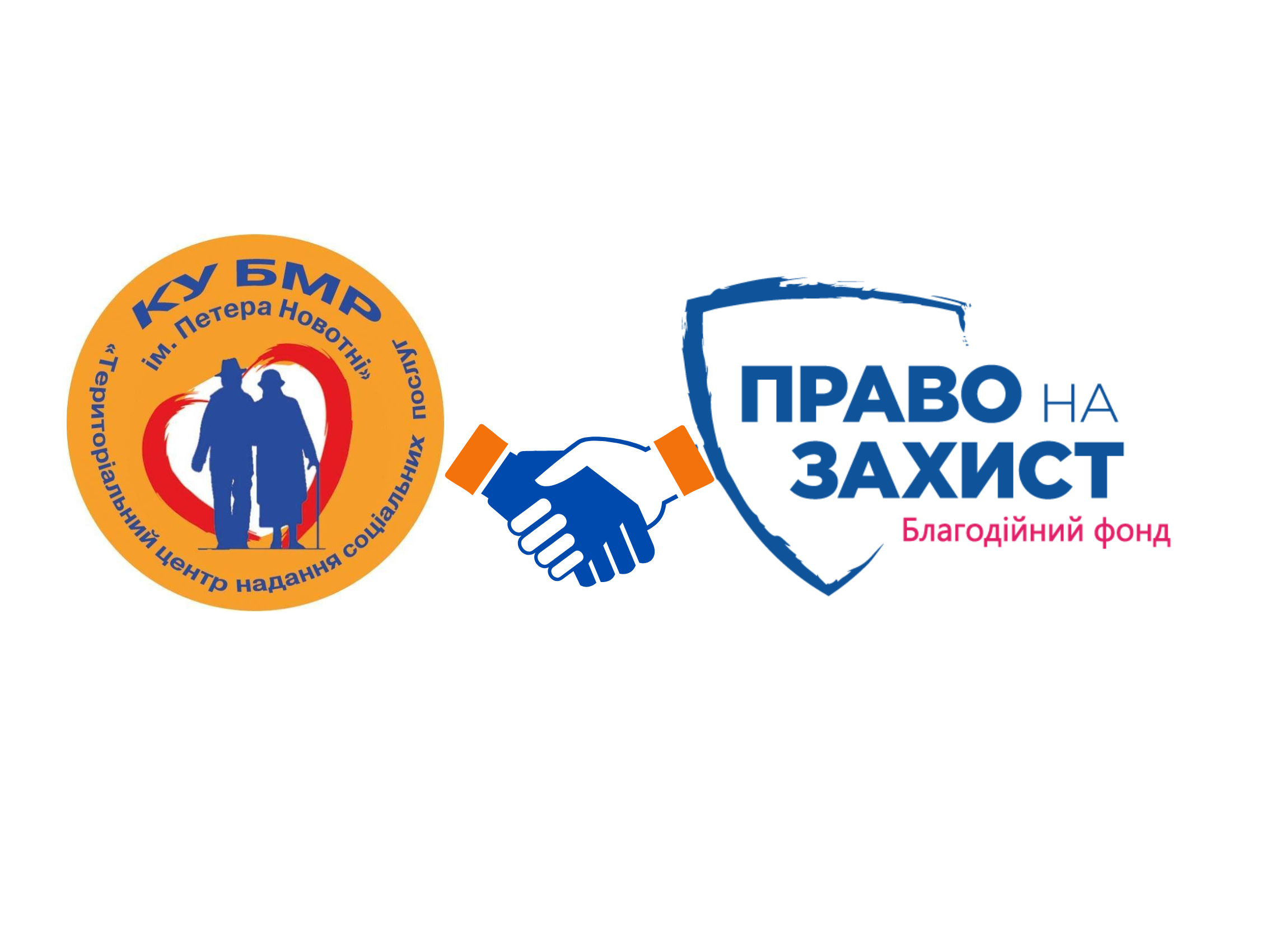 Плідна співпраця