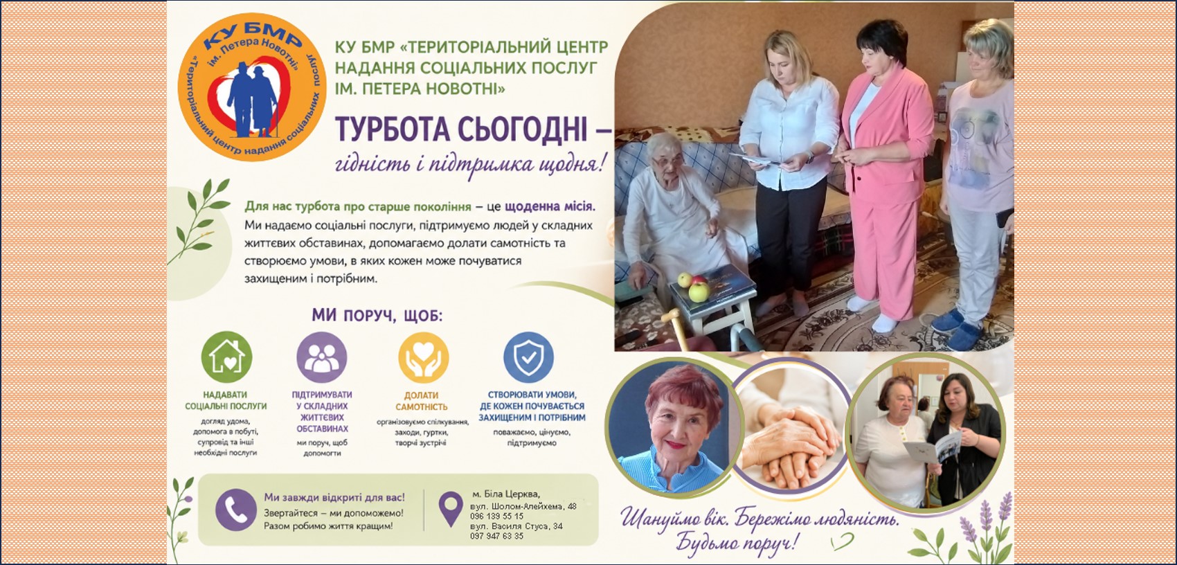 15 червня — Всесвітній день поширення інформації про зловживання щодо літніх людей