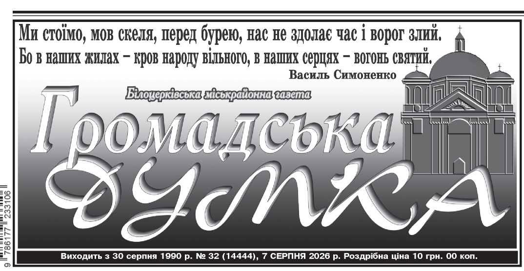 Терцентр на шпальтах газети