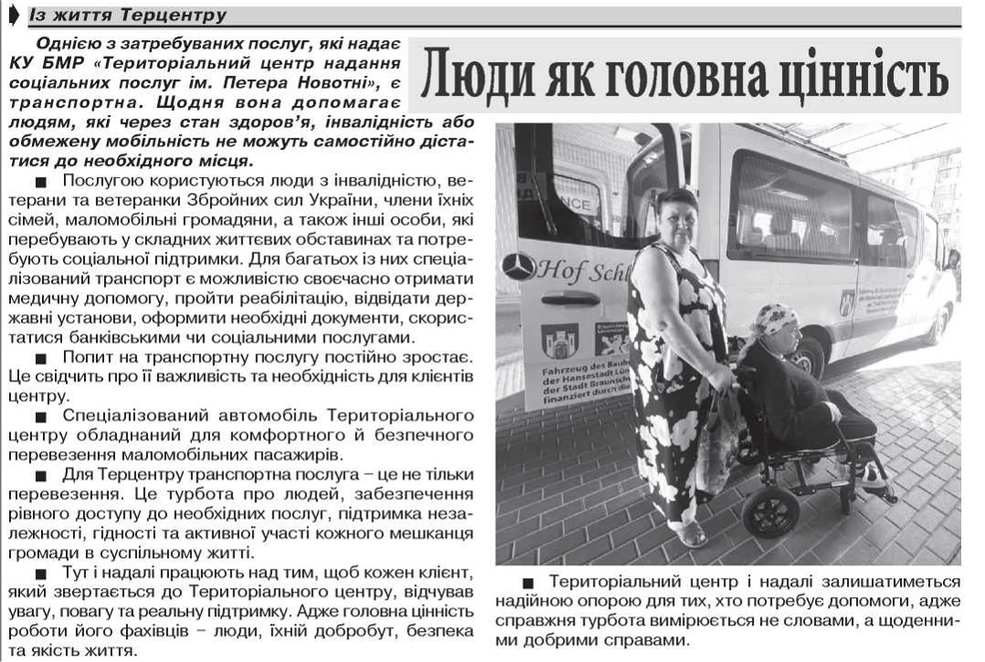 Наші люди, наші історії — на сторінках «Громадської думки»