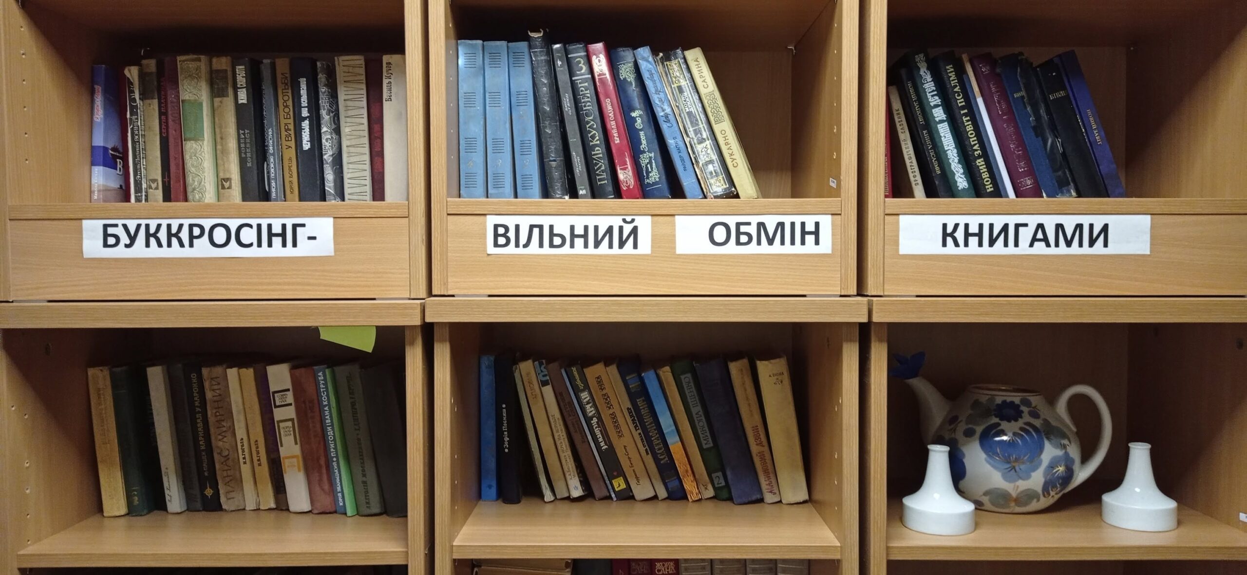 Книги, що об’єднують, і затишок, що надихає!